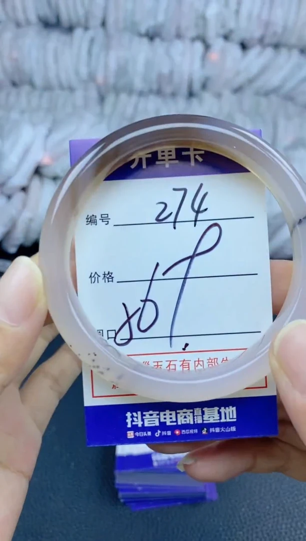 手镯玛瑙/玉髓未镶嵌274