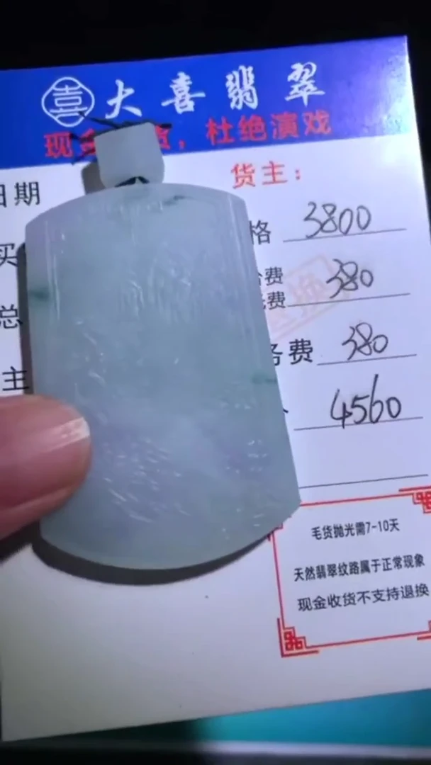 未镶嵌定制翡翠-毛货-不退不换-