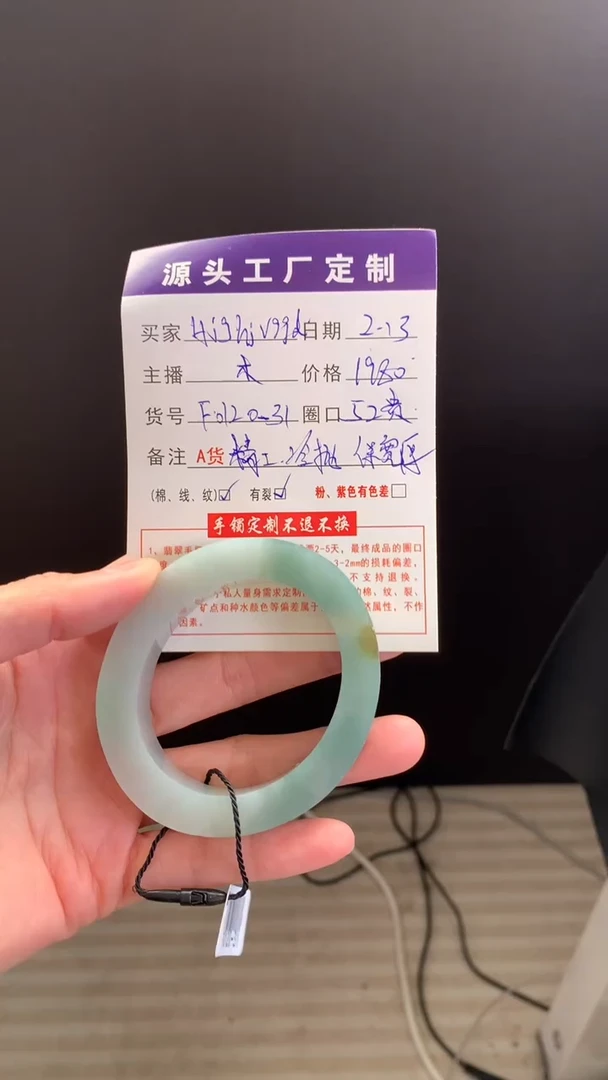 【闪购商品】定制翡翠定制翡翠未镶嵌定制翡翠