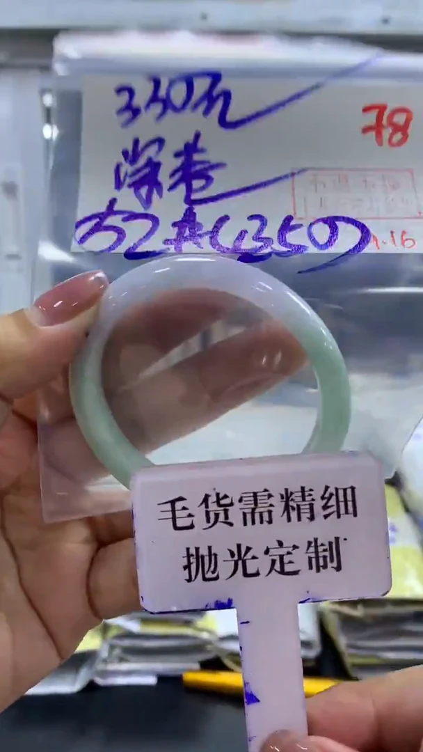 未镶嵌定制翡翠深****?毛货需精细抛光+拍一发一+78