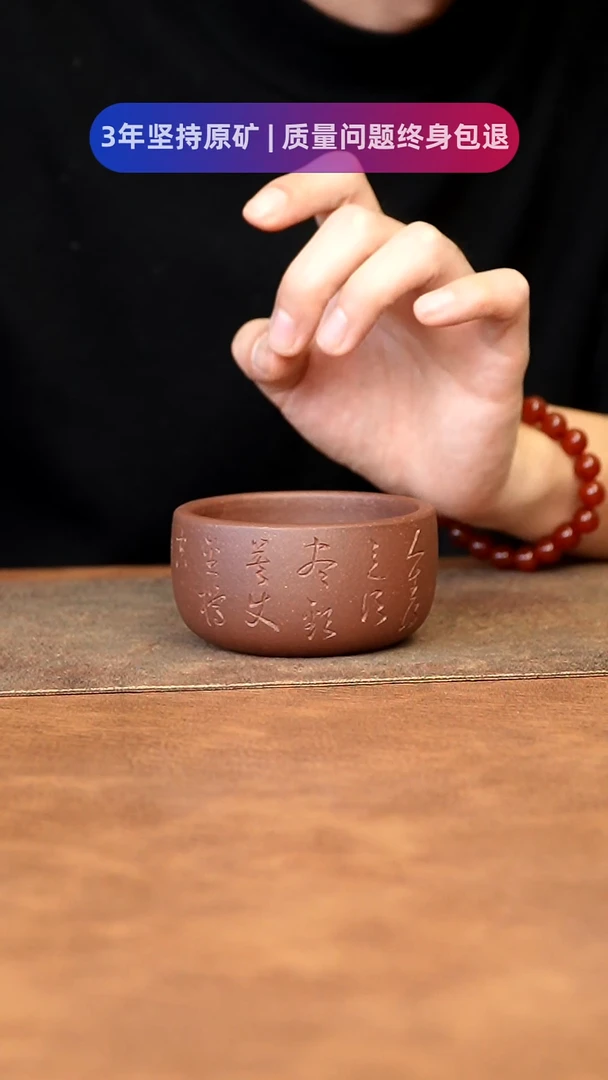 【闪购商品】紫砂茶杯111111111111111111