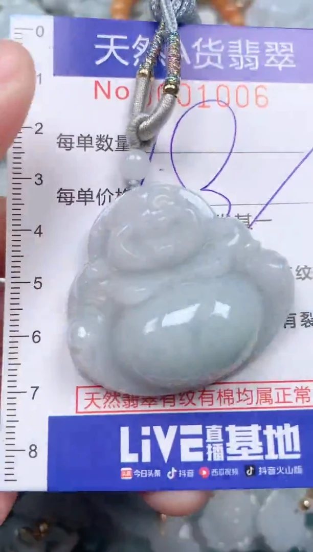 【闪购商品】翡翠挂件未镶嵌00001005