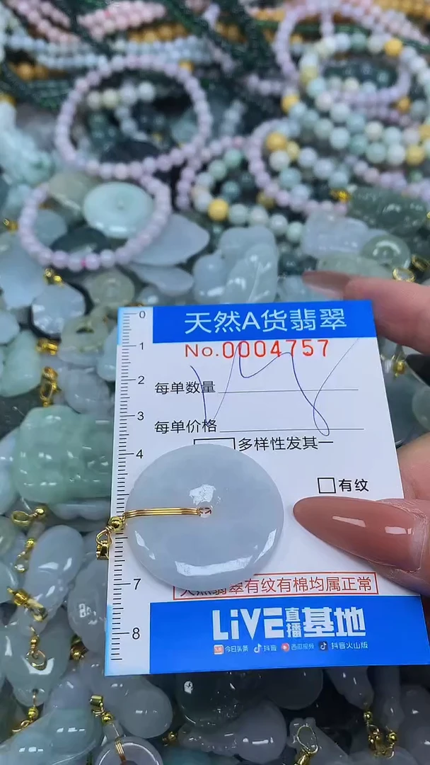 颈饰未镶嵌翡翠净货挂件-4757
