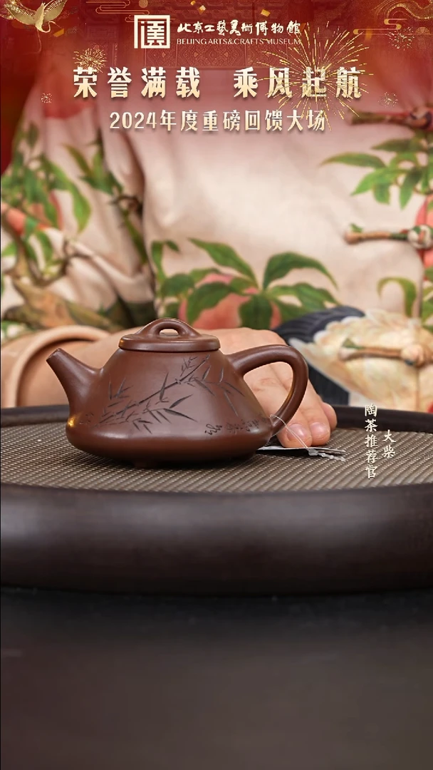 【闪购商品】紫砂茶壶国企品牌 陶茶溯源79