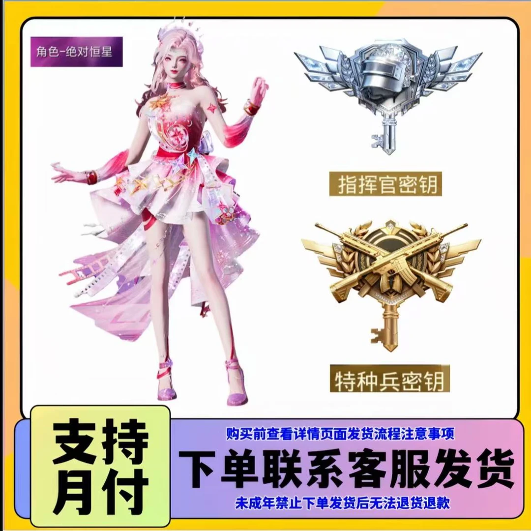 回忆胶卷珍宝礼盒绝对恒星系列游皮肤代抽