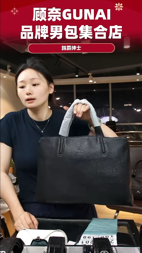 牛皮（革）韩爵绅士包包皮具198