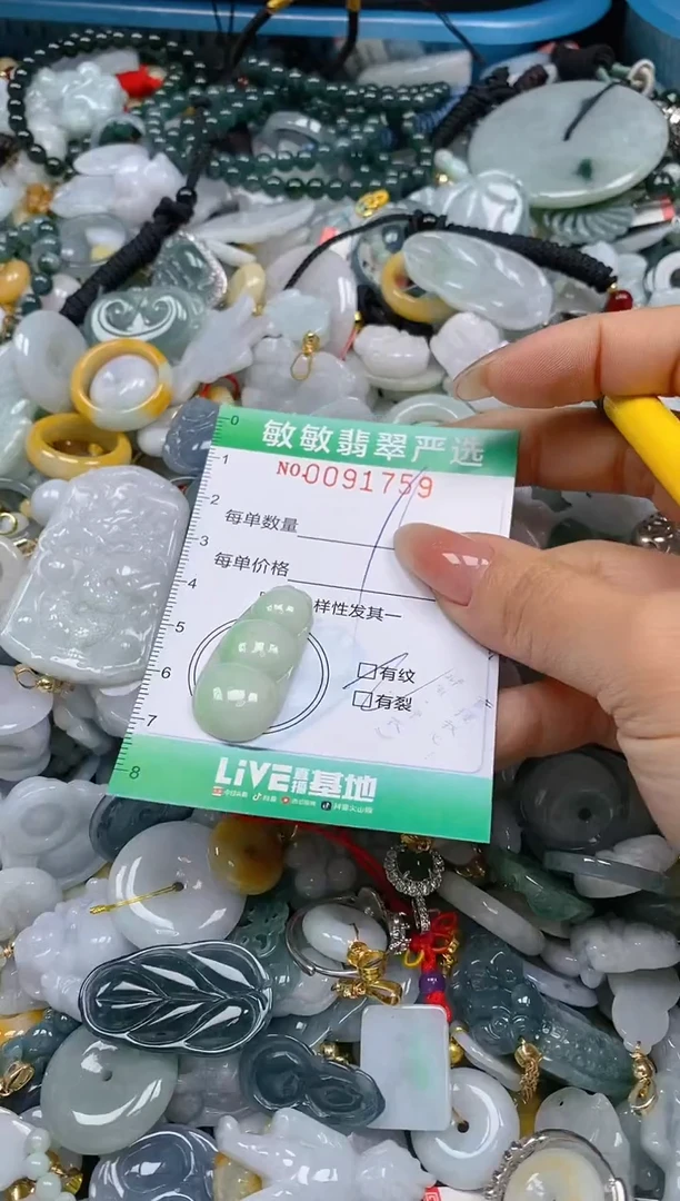 【闪购商品】翡翠颈饰未镶嵌闪购0091759