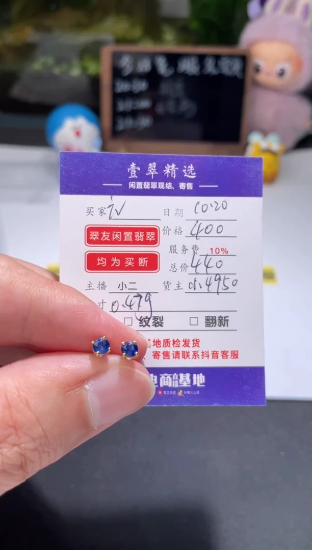 耳钉蓝宝石18K金镶嵌?***悔耳钉