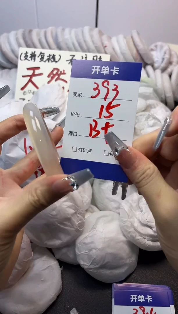手镯玛瑙/玉髓未镶嵌393