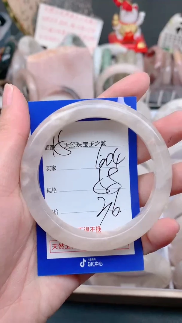 未镶嵌手镯石英质玉604