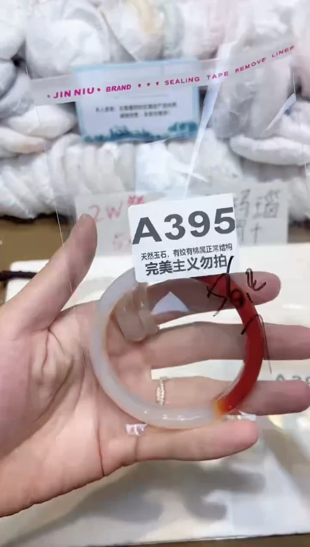 手镯玛瑙/玉髓未镶嵌56