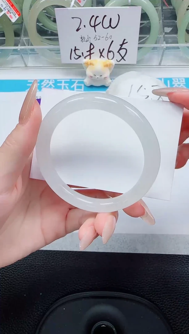 未镶嵌手镯石英质玉247-55/56