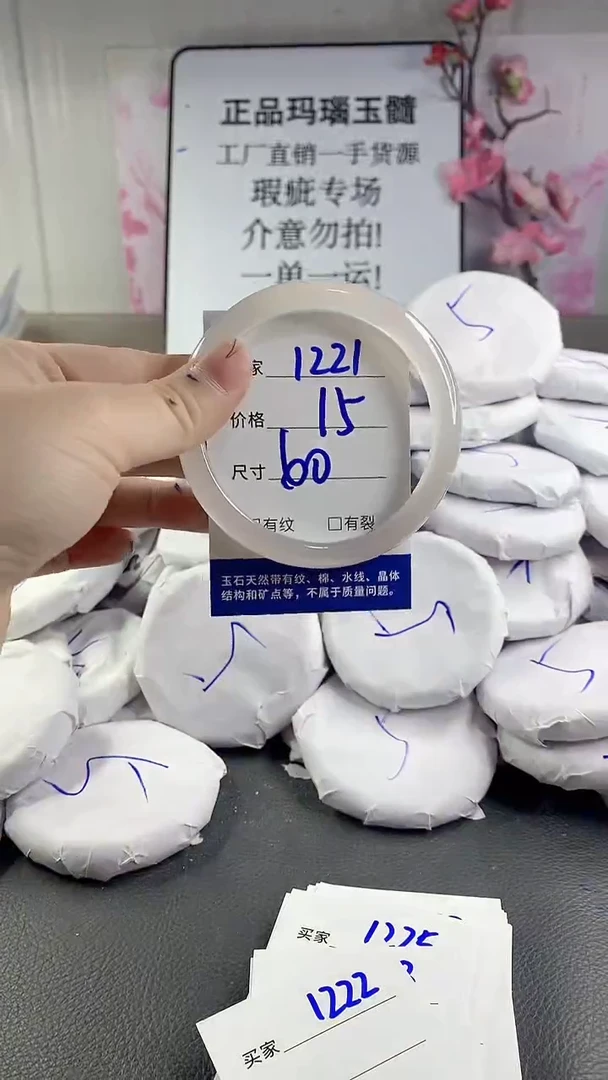 玛瑙/玉髓手镯未镶嵌1221