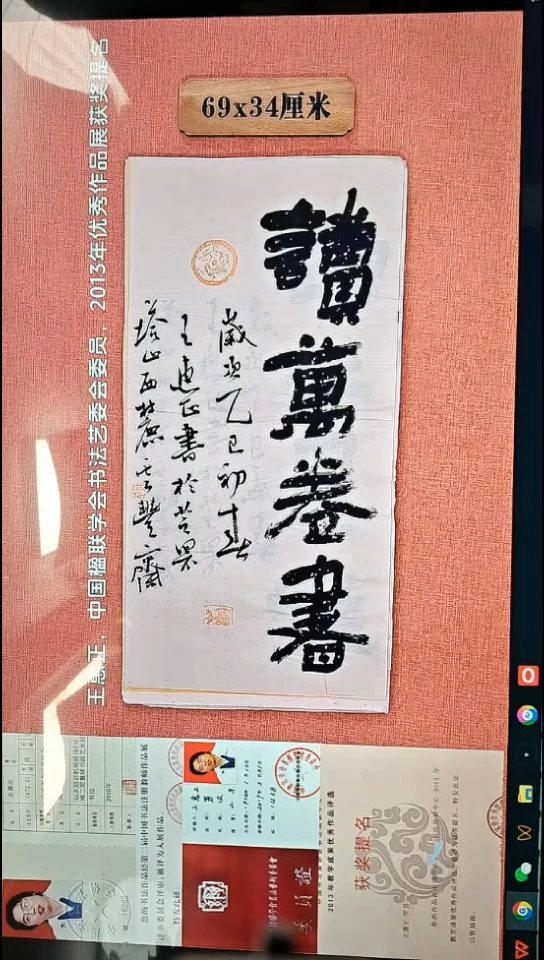 书法82 王老师书法作品