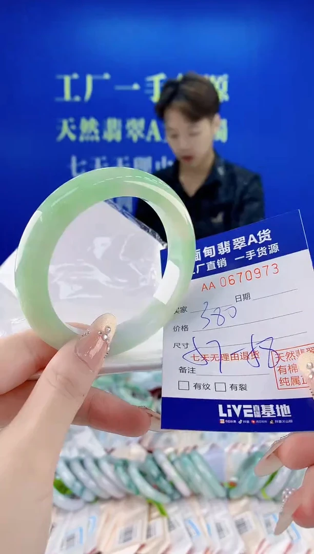 未镶嵌手镯翡翠73