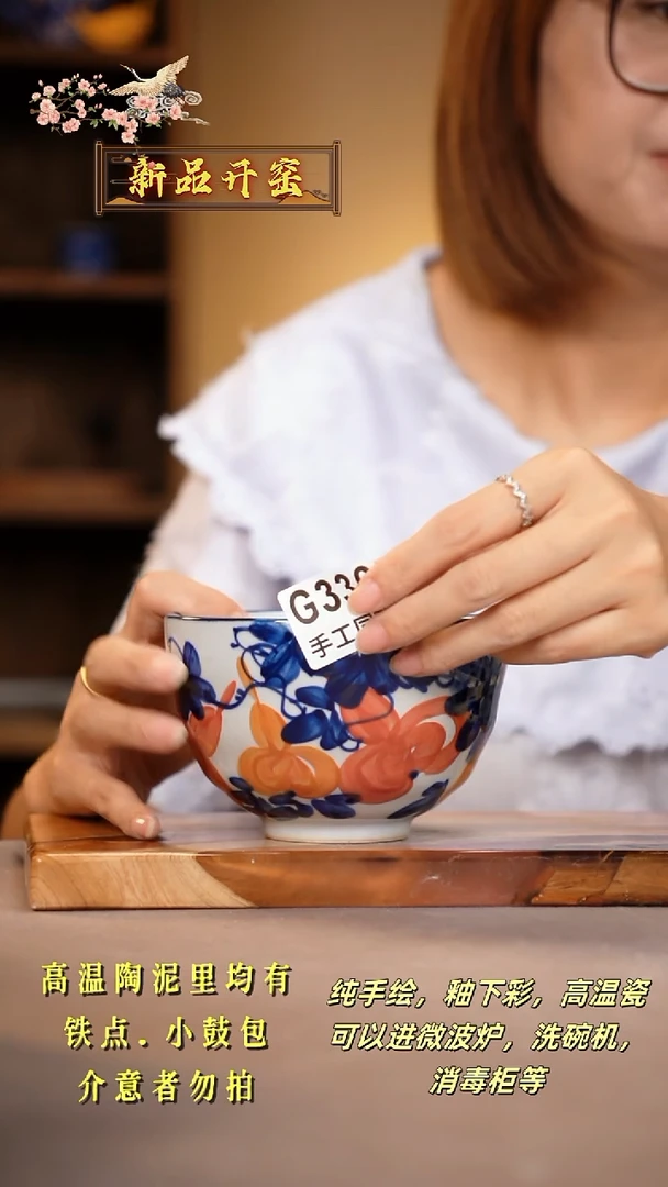 其他G336陶然集器瓷器
