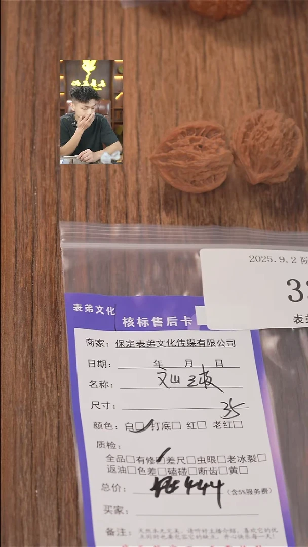 把件文玩核桃囡*表弟文化333文山三棱