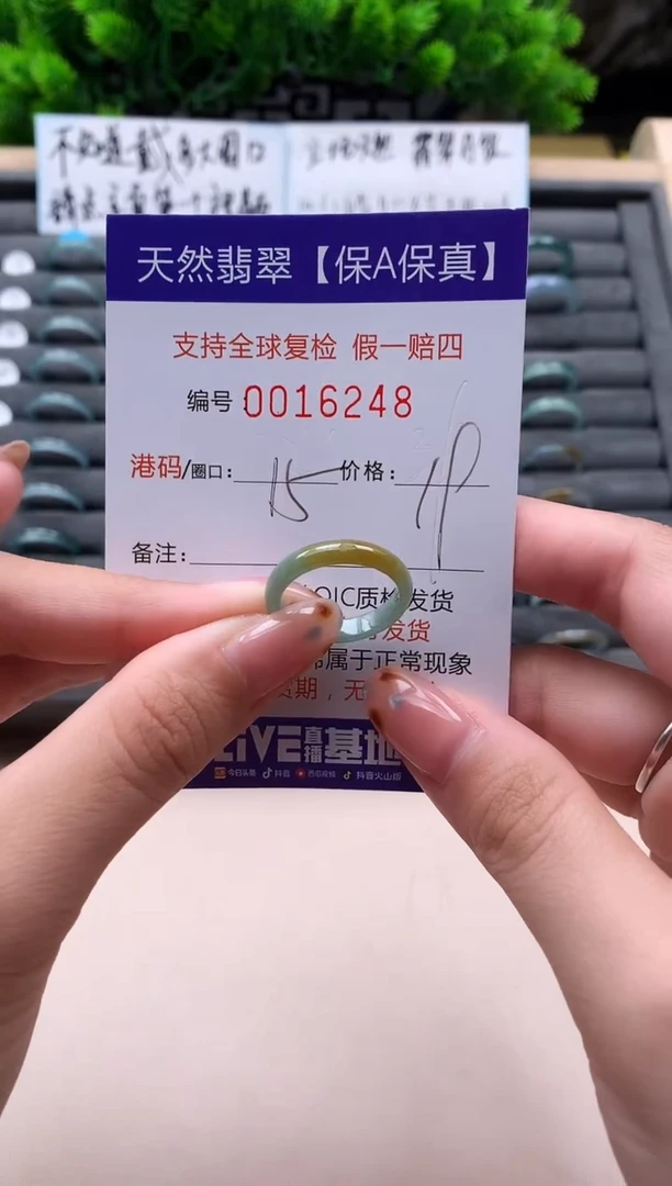 未镶嵌戒指翡翠天然  16248