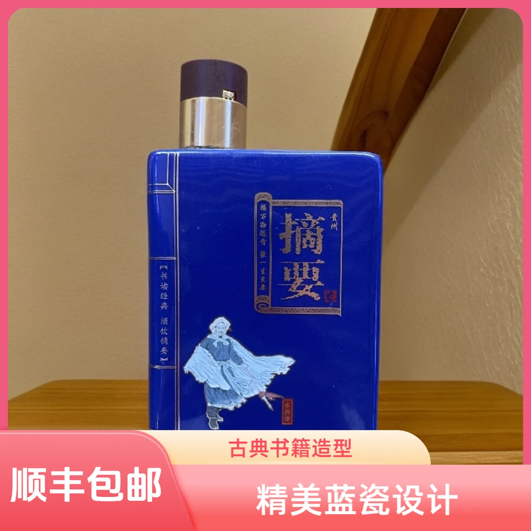 摘要摘要四大名著200ml*1瓶 四款随机发200ml*1瓶53度200