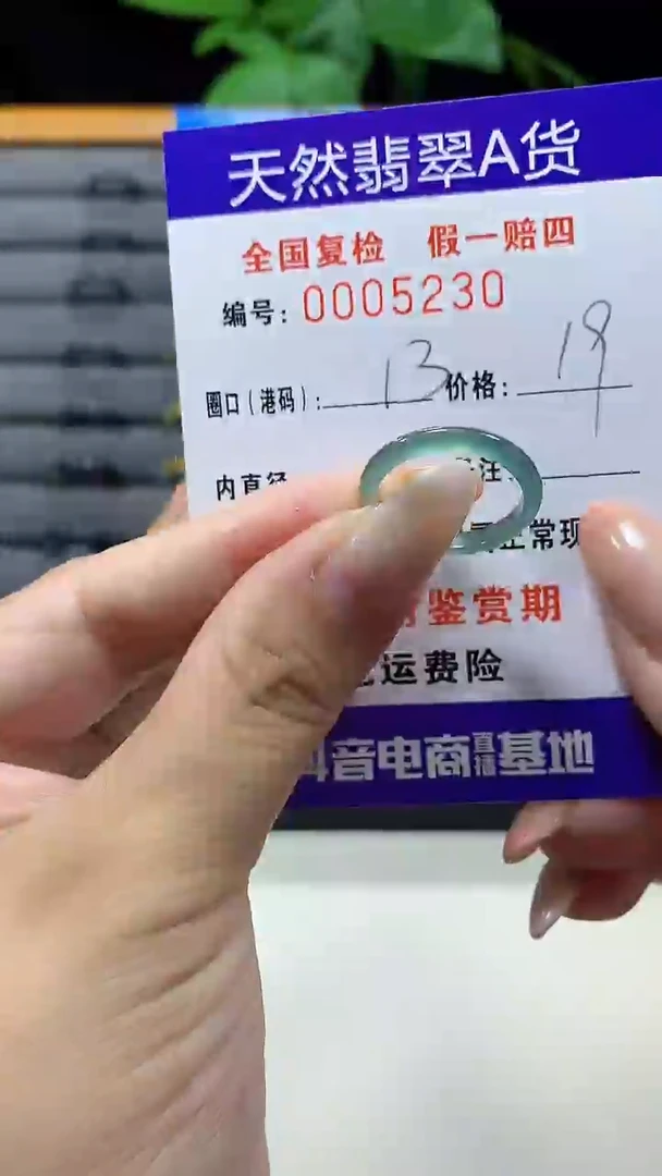 未镶嵌戒指翡翠5230天然翡翠A货