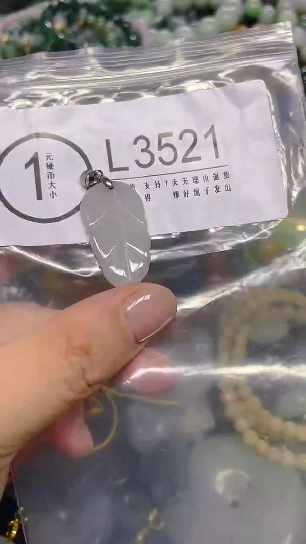 颈饰未镶嵌翡翠/ L /翡翠A货，一件也是批发价