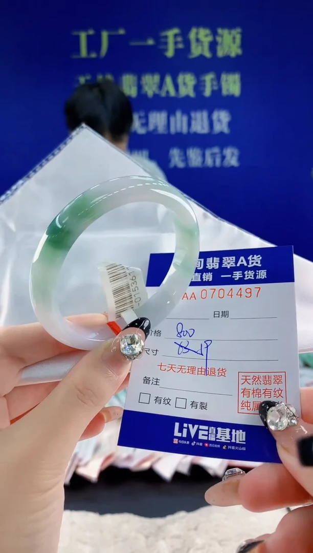 未镶嵌手镯翡翠97天然翡翠A货