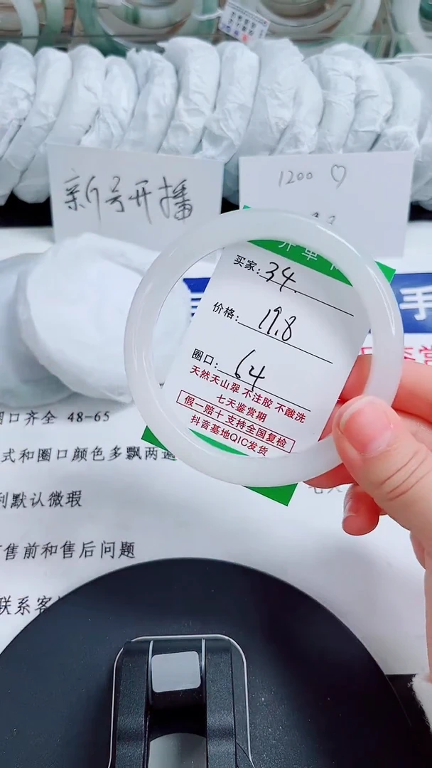 未镶嵌手镯石英质玉34-63/64