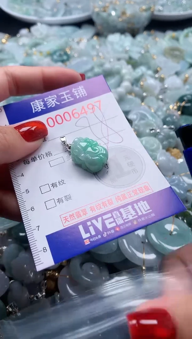 翡翠未镶嵌吊坠(不含链)6497