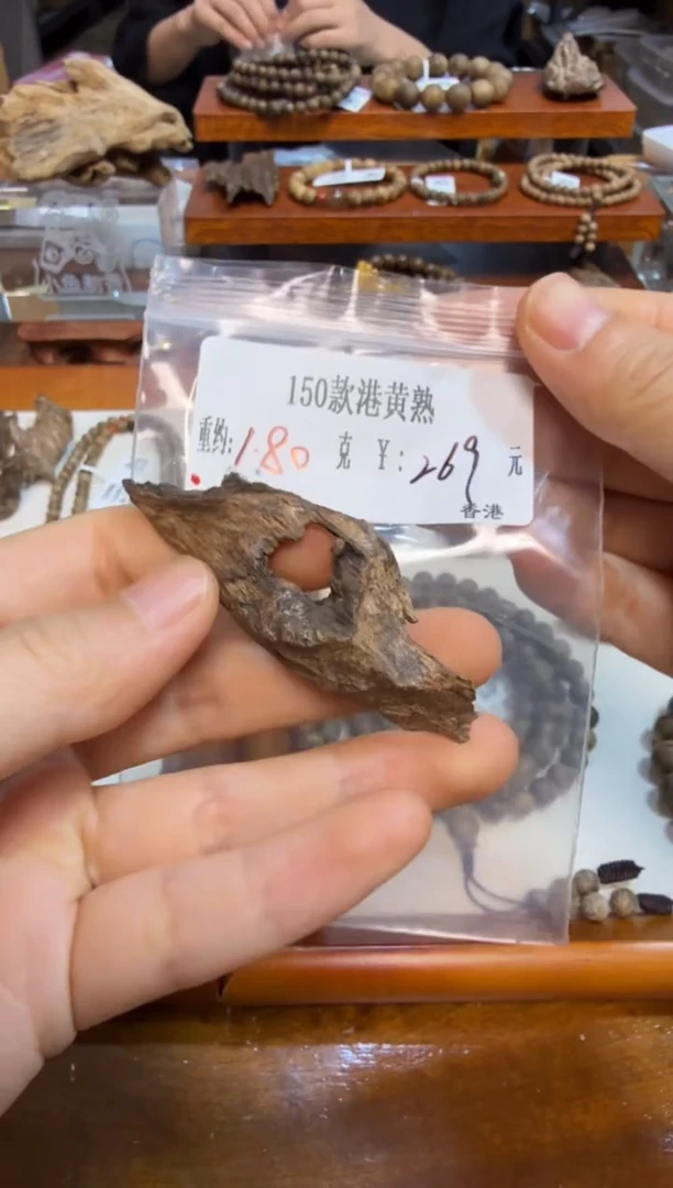 150款港黄熟 1.80克