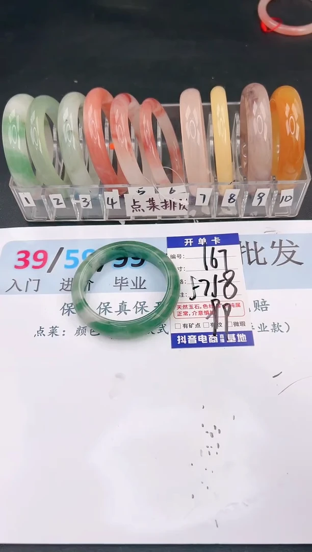 未镶嵌手镯石英质玉编号 A167