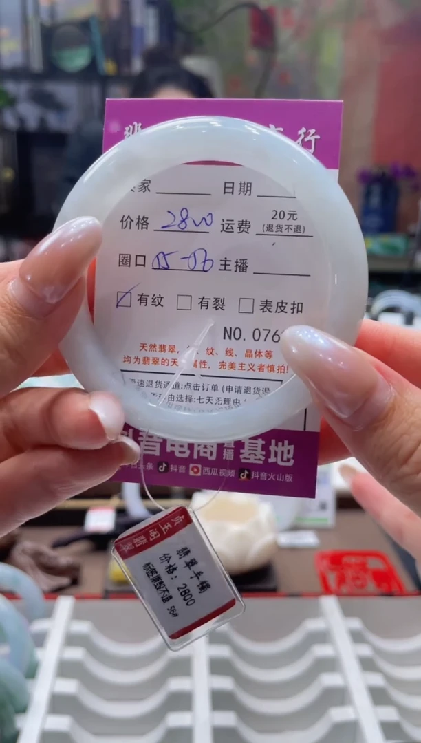 未镶嵌手镯翡翠7623****