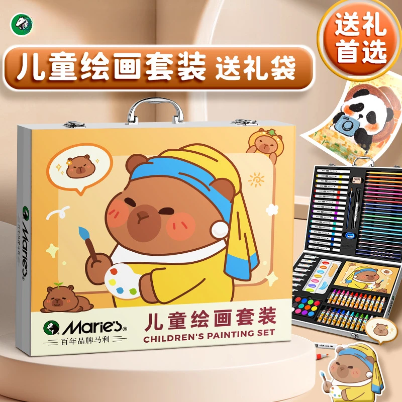 马利儿童绘画套装礼盒水彩笔卡皮巴拉画画工具全套幼儿无毒可水洗