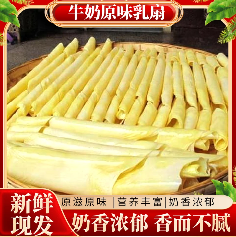 沅牧源牛奶乳扇大理新鲜牛奶奶香四溢烧烤煎炸山羊安达酸奶疙瘩