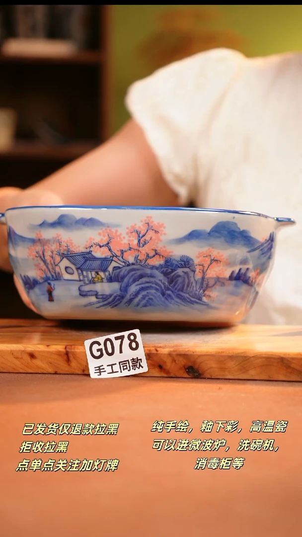 其他G078陶然集器瓷器