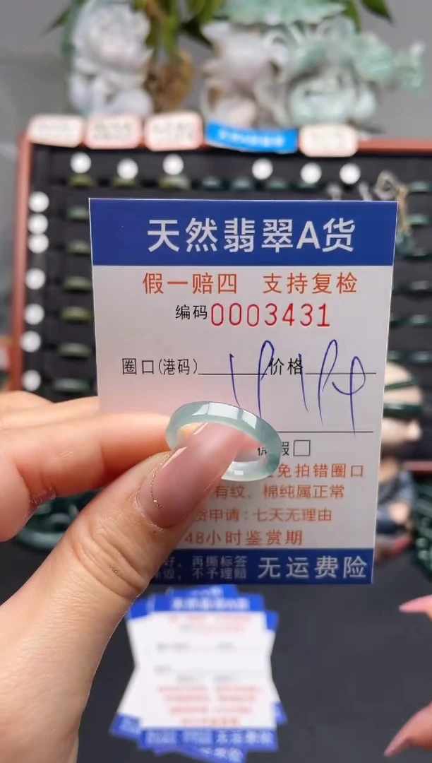 未镶嵌戒指翡翠19*3431