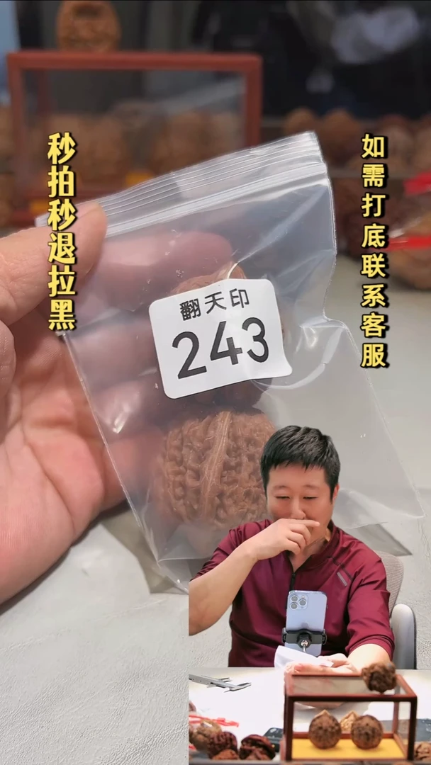 把件文玩核桃243大蒜头36