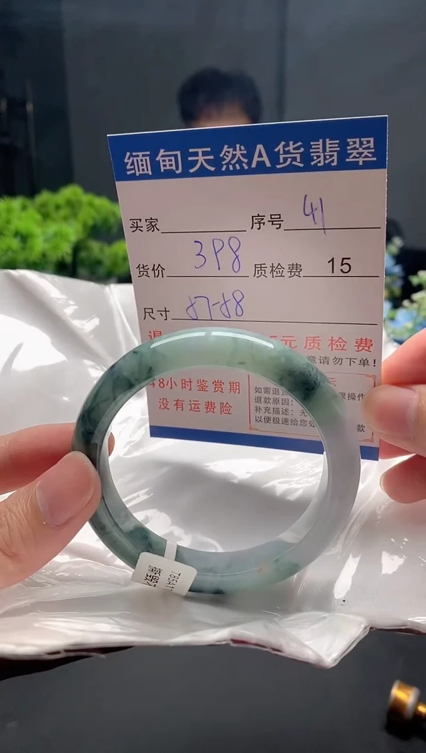 未镶嵌手镯翡翠41缅甸天然A货翡翠需包容瑕疵，介意慎拍