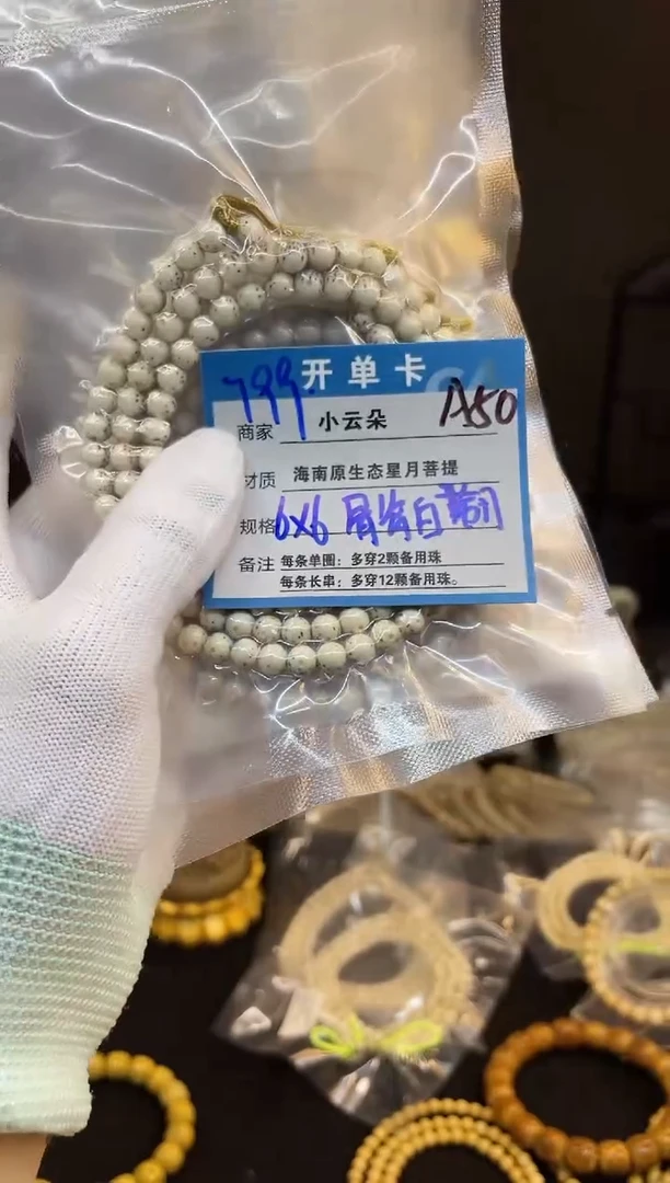 吊坠星月菩提A50