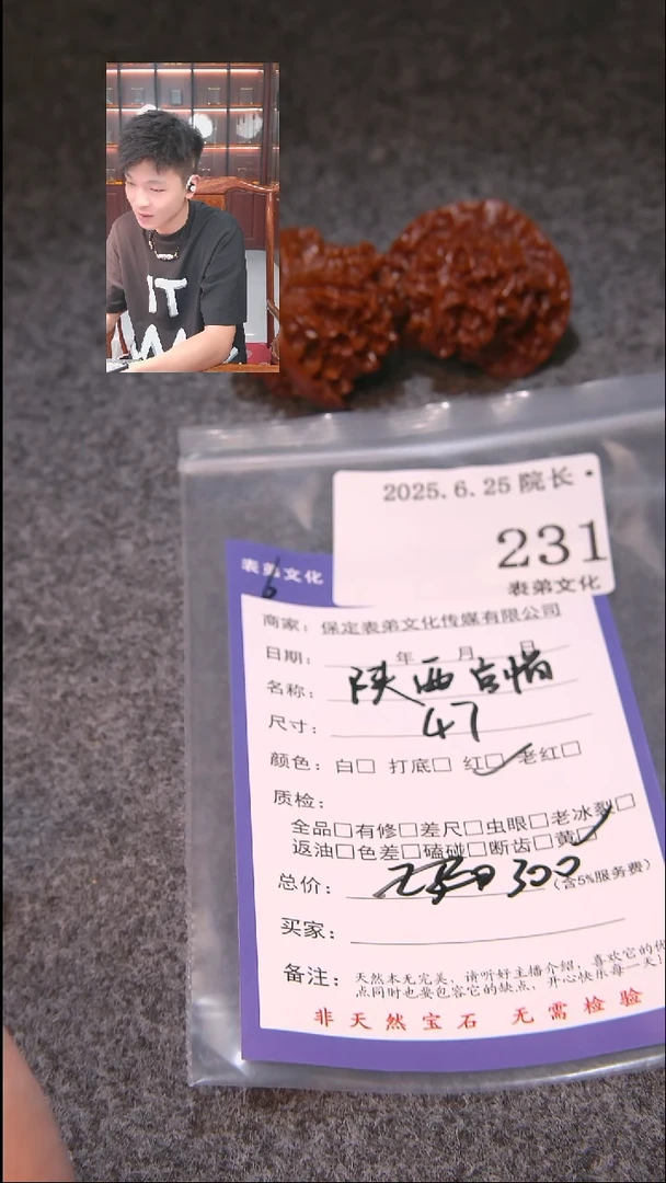 文玩核桃把件九*231陕西官帽表弟文化