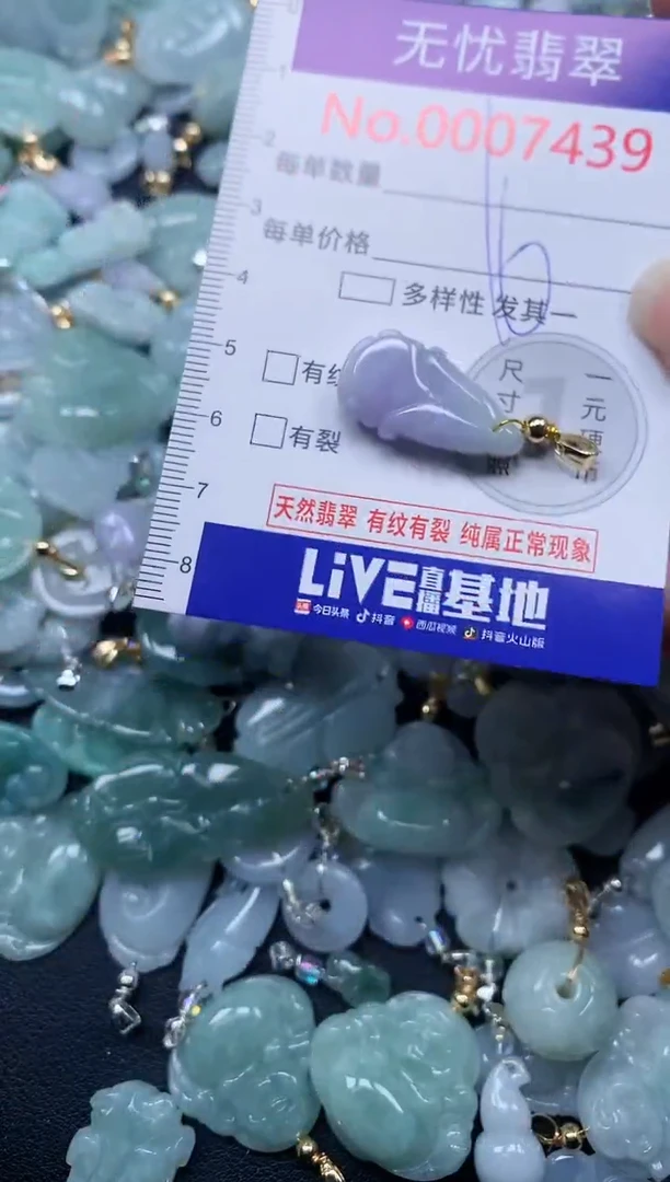 颈饰未镶嵌翡翠7439