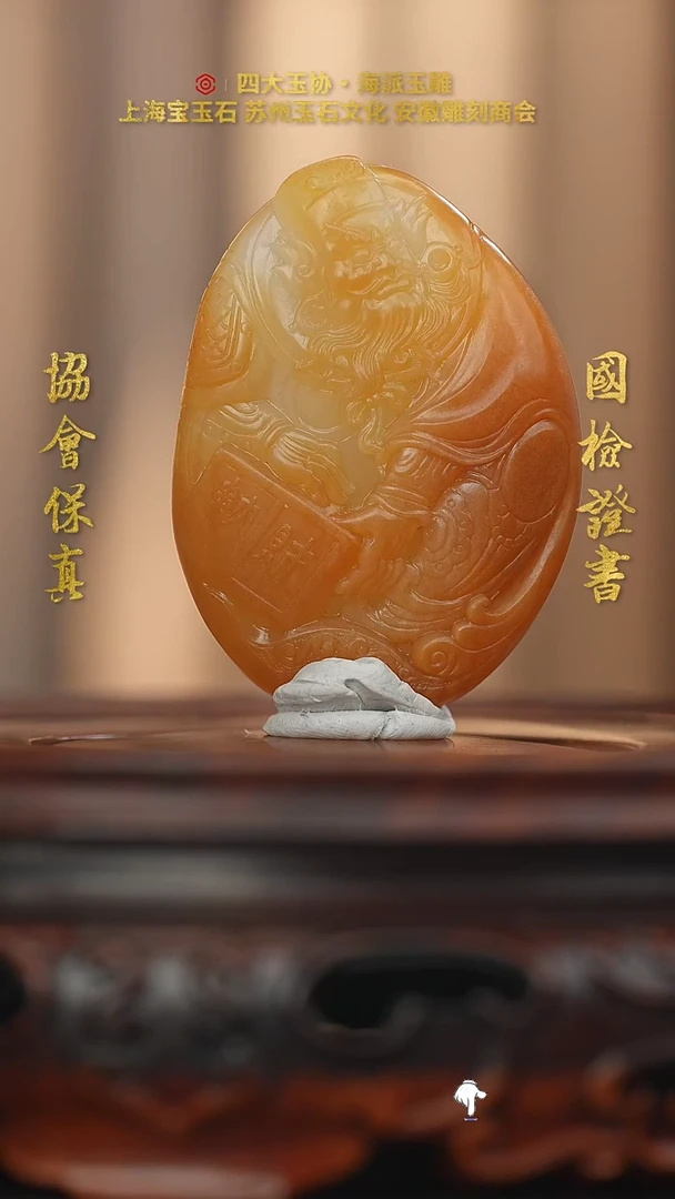 未镶嵌和田玉挂件包**?和田玉