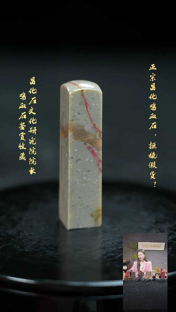 【闪购商品】昌化鸡血石22076000000000