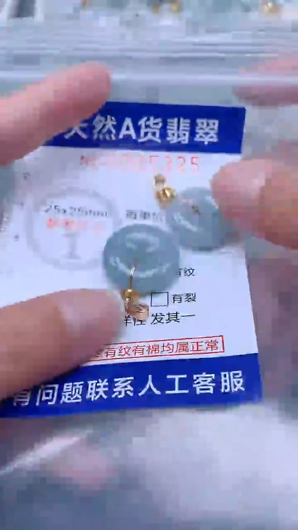翡翠未镶嵌吊坠(不含链)1