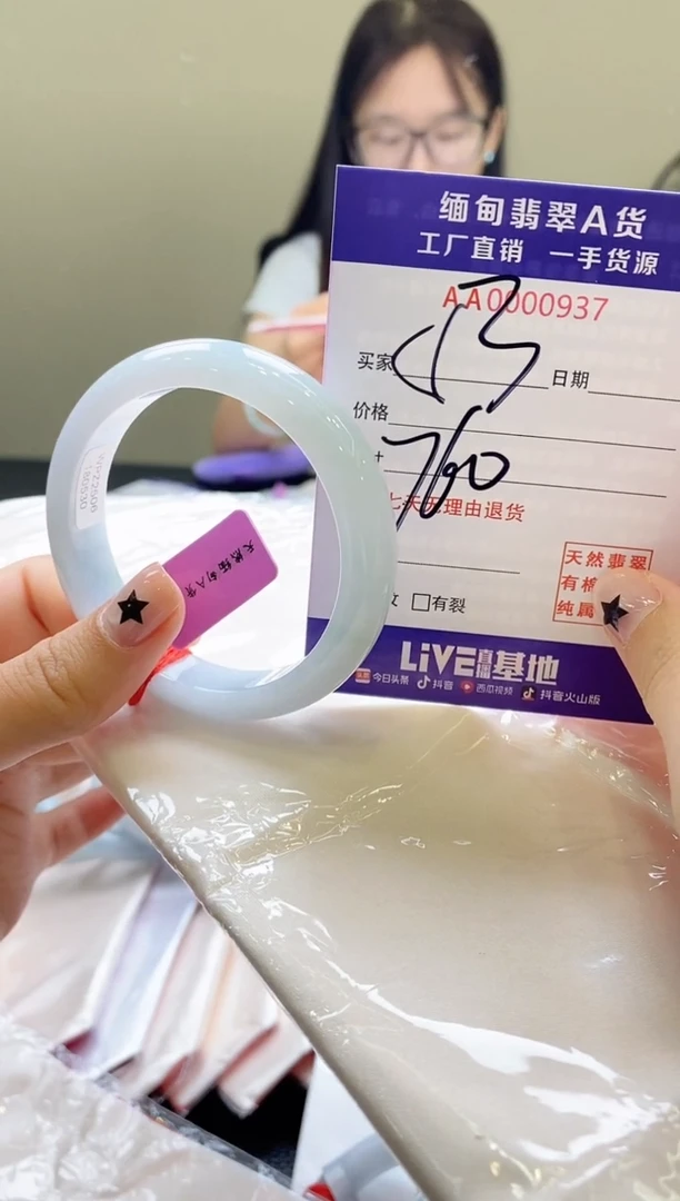 翡翠手镯未镶嵌AAAAAA53圈