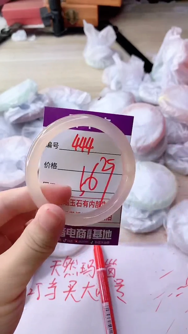 手镯玛瑙/玉髓未镶嵌444