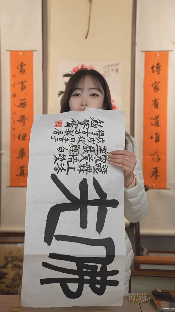 【闪购商品】书法鲍老师 三平尺书法 纸心