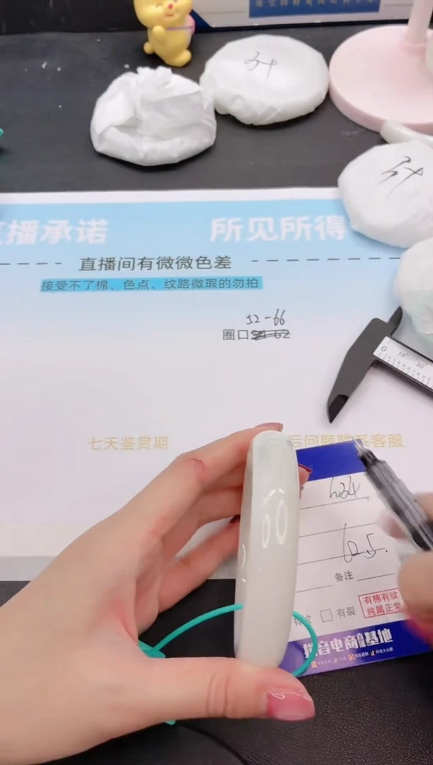 未镶嵌手镯和田玉21G34-62+