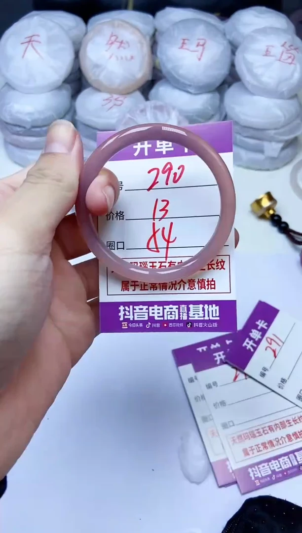 手镯玛瑙/玉髓未镶嵌290