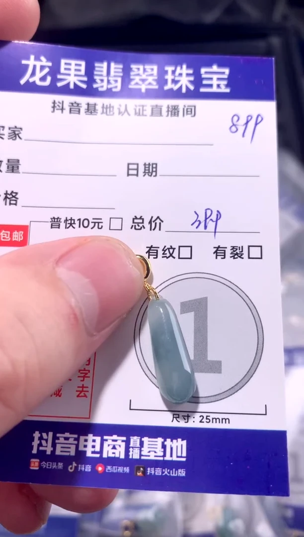 颈饰未镶嵌翡翠福瓜899