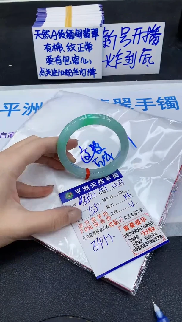 未镶嵌手镯翡翠1